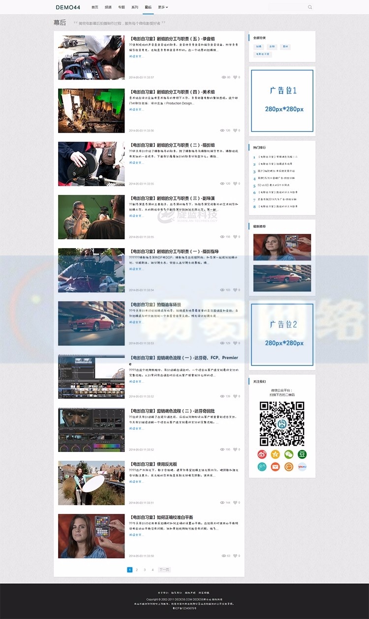 科技创新大气微电影类织梦分享博客模板网站程序源码HTML5