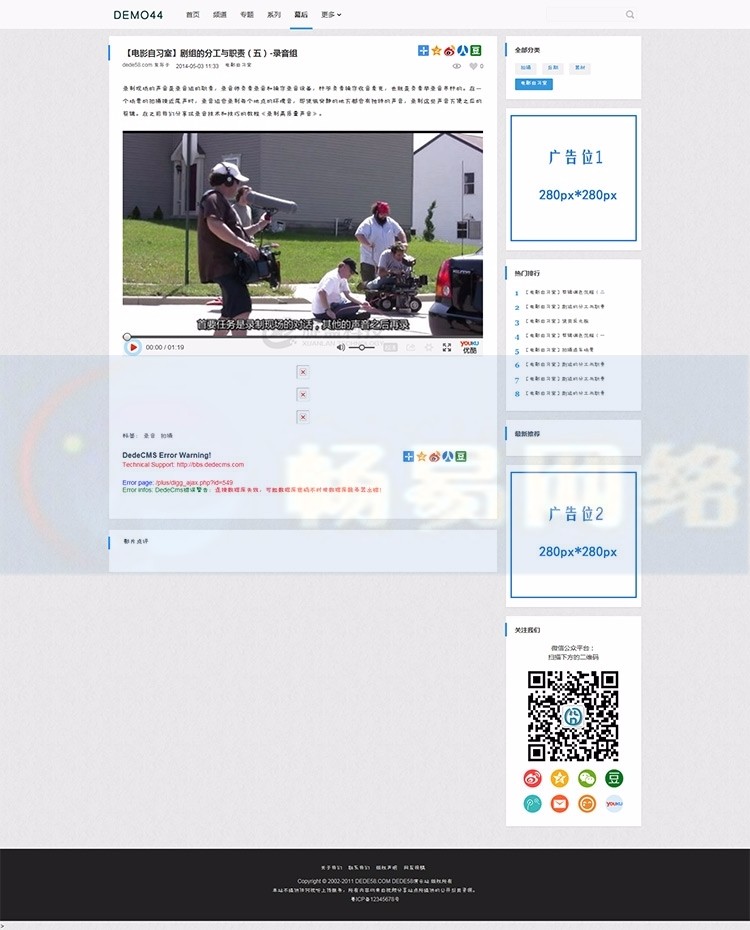 科技创新大气微电影类织梦分享博客模板网站程序源码HTML5