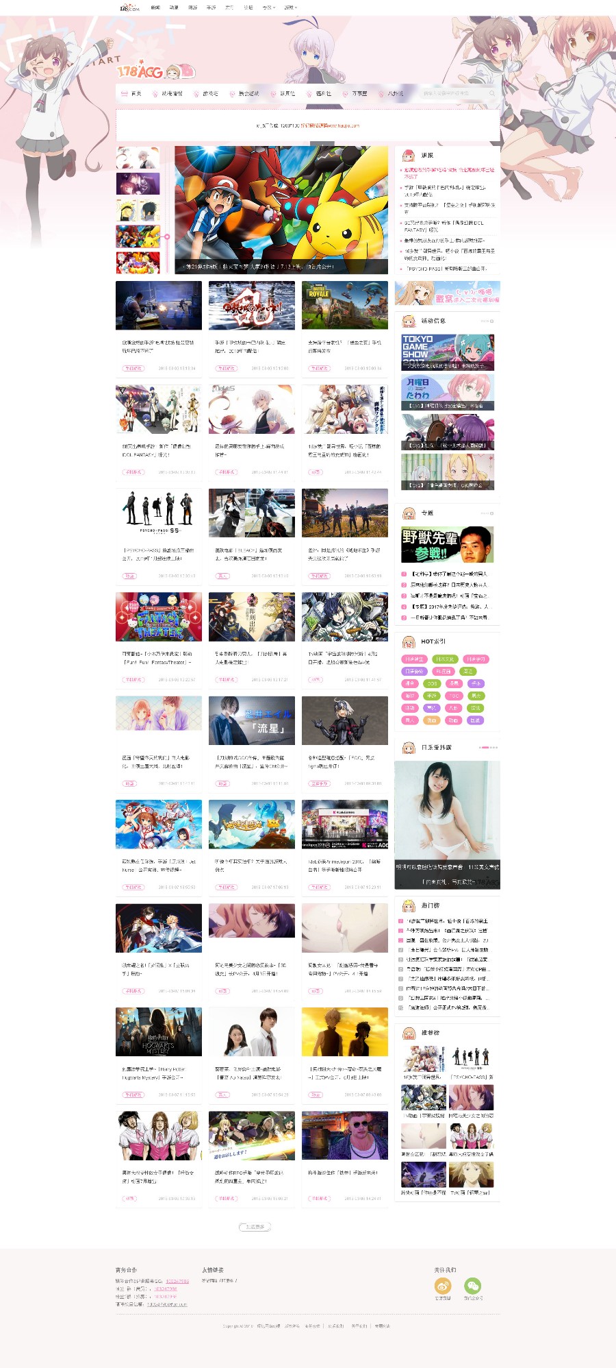 帝国cms7.5 仿《178漫画频道》网站源码 漫画资讯新闻网站模板 手机版+自动采集 