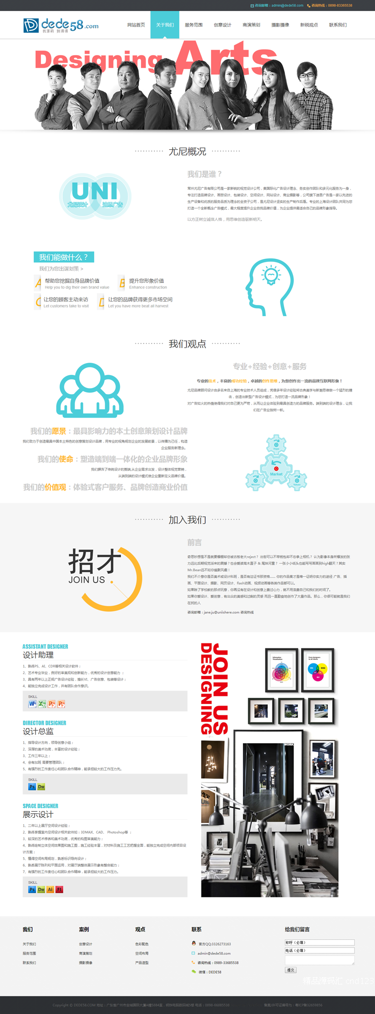 商业策划广告装修设计公司类网站织梦模板 dedecms织梦源码带后台
