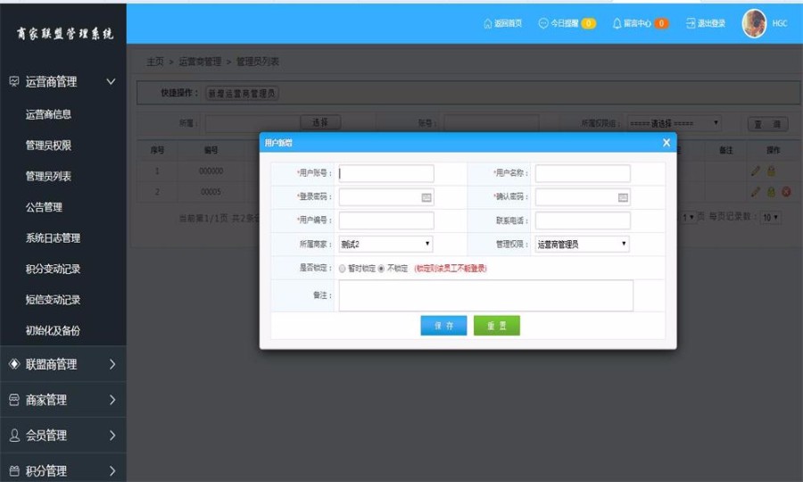 (带微官网)2018连锁商家联盟会员消费管理系统源码