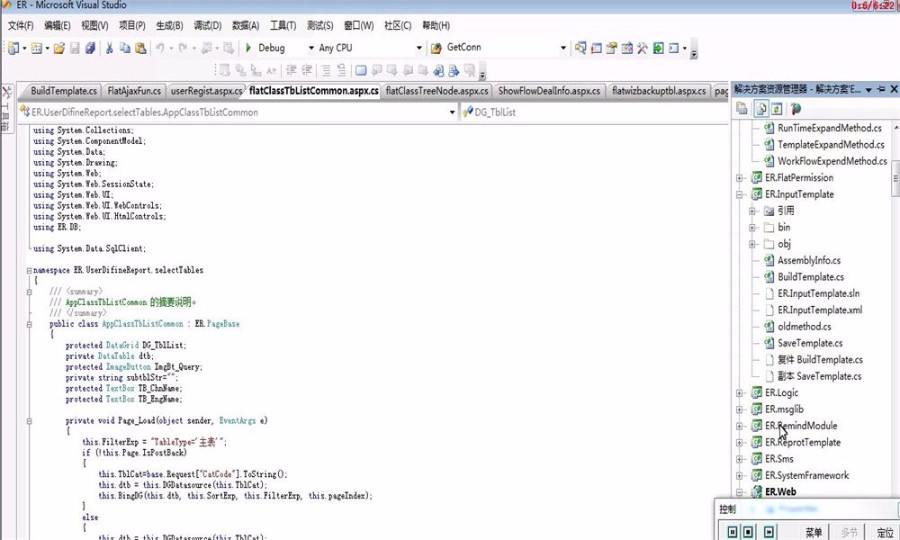 ER快速开发平台源码 管理系统源码
