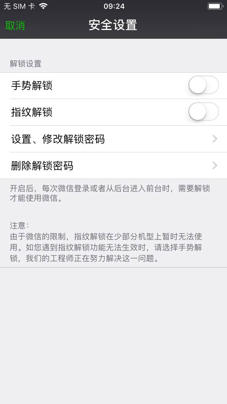 钻石版微信分身微商神器ios版微信运动步数修改器神器系统软件苹果版多功能