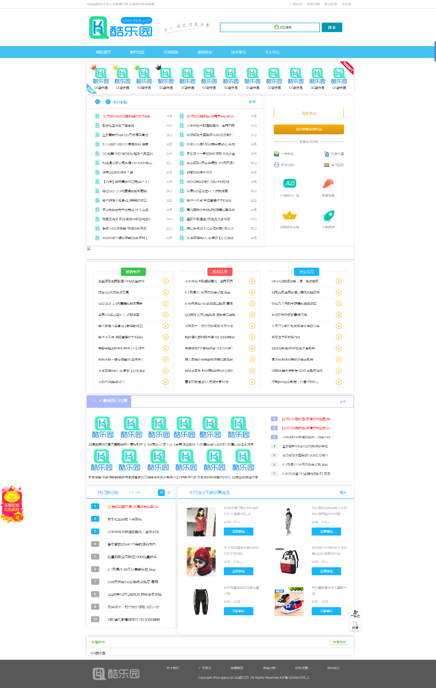 帝国cms内核酷乐园国际首页内容页模板检测无后门