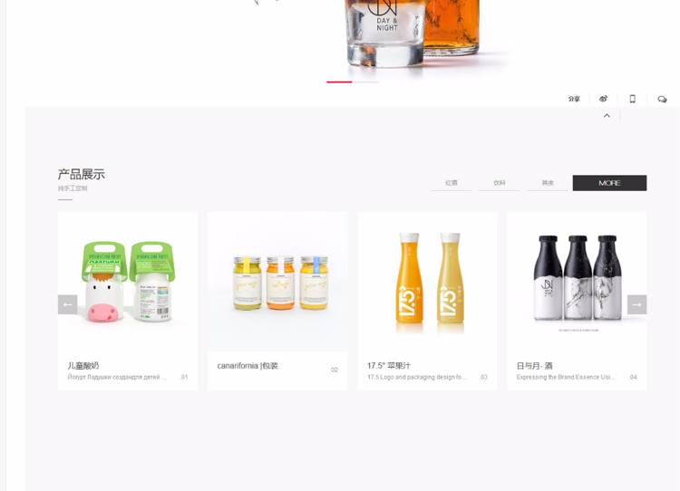 dede创客云高端酒水食品类企业网站织梦模板（带手机端）食品餐饮食