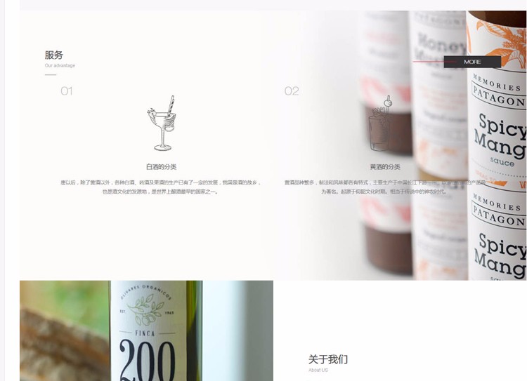 dede创客云高端酒水食品类企业网站织梦模板（带手机端）食品餐饮食