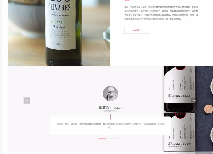 dede创客云高端酒水食品类企业网站织梦模板（带手机端）食品餐饮食
