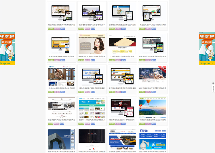 dede58源码终身会员模板html5自适应响应式企业大气网站织梦cms