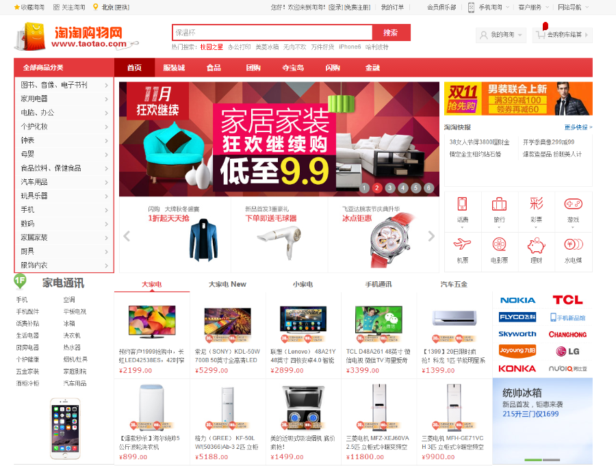 springmvc视频教程 MyBatis电商项目 Java商城源码 SSM框架maven