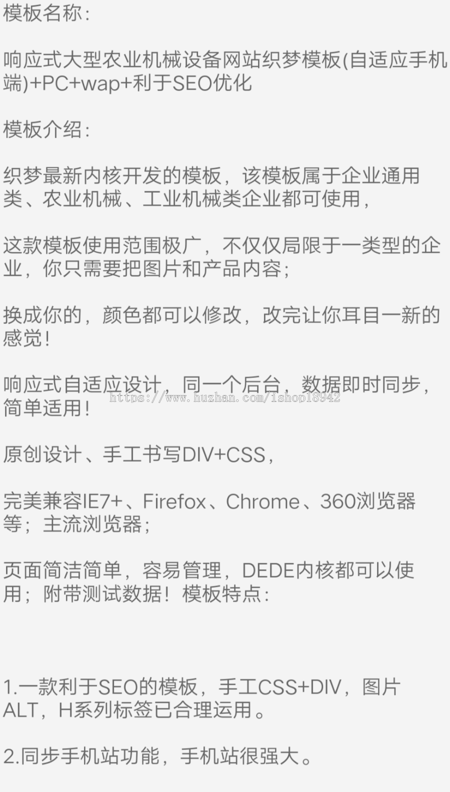 （自适应手机端）响应式大型农业机械设备网站源码 dedecms织梦模板 