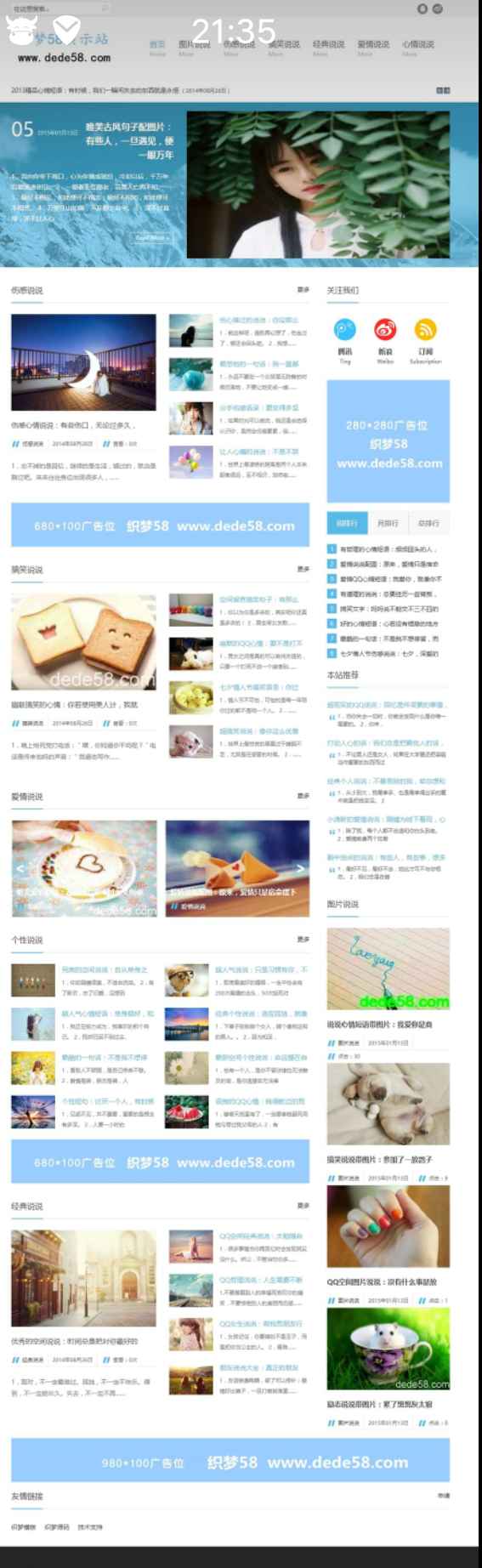 织梦文章模板网站源码带数据 宽屏大气简约风格的网站模板