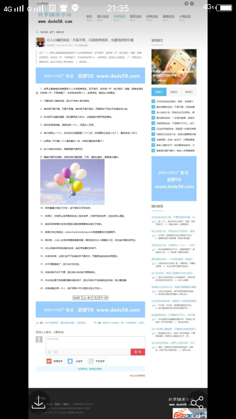 织梦文章模板网站源码带数据 宽屏大气简约风格的网站模板