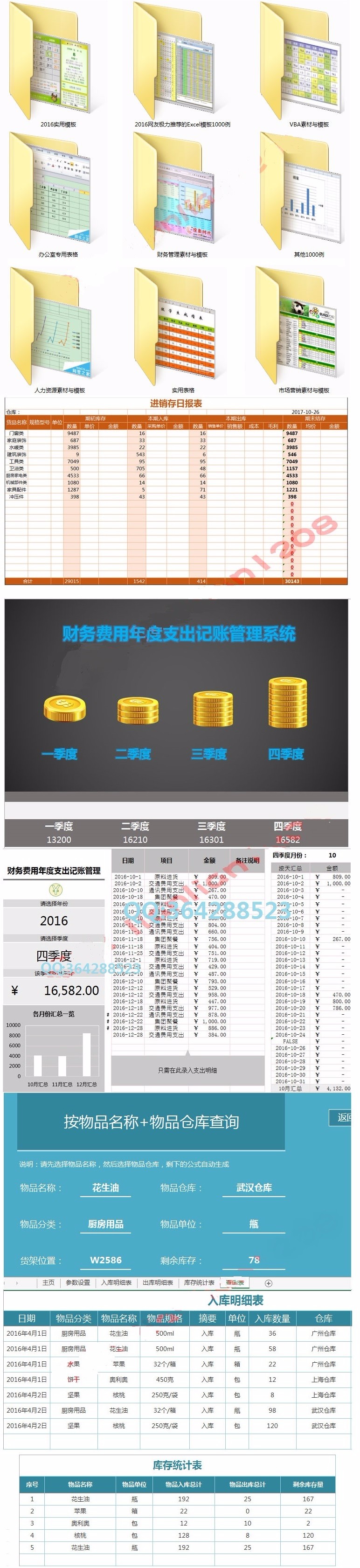 Excel表格模板 办公会计表格财务报表税务表格Excel WPS表格模板