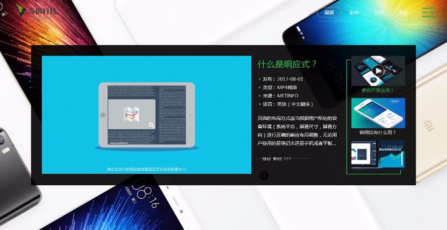 HTML5开发的微信小程序响应式企业网站+WAP手机版-全站自适应 