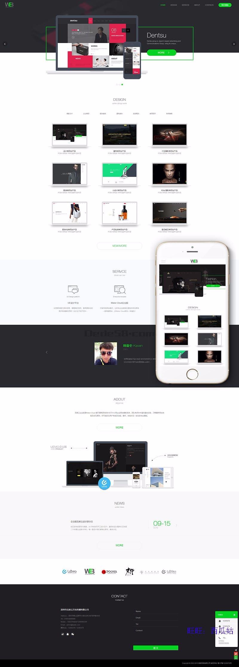 DEDE织梦PHP源码高端科技企业网络公司整站模板（带WAP手机端） 