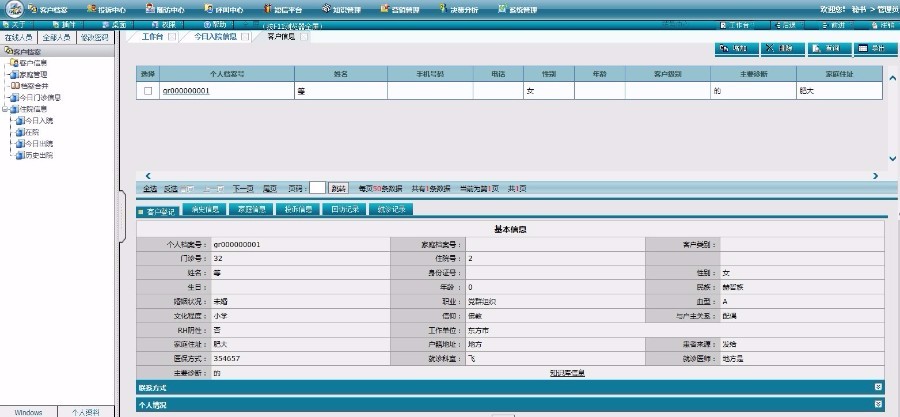 医院crm客户管理系统源码 /医院oa源码/ 带呼叫中心功能 asp.net源码
