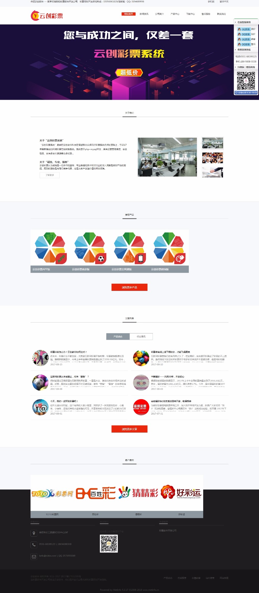 HTML5开发的响应式企业网站源码+WAP手机版-全站自适应 