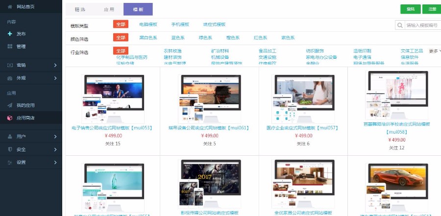HTML5开发的响应式企业网站源码+WAP手机版-全站自适应 