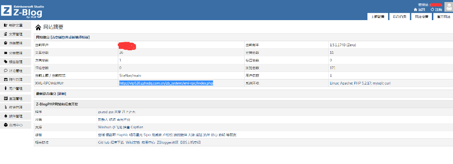 Z-BLOG完美仿X站导航源码,包含后台