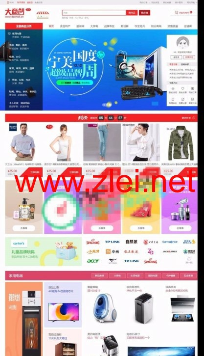 大商 创2.3.1全开源版：手机微分销,手机版拼团,手机版商家入驻,供求模块,批发市场