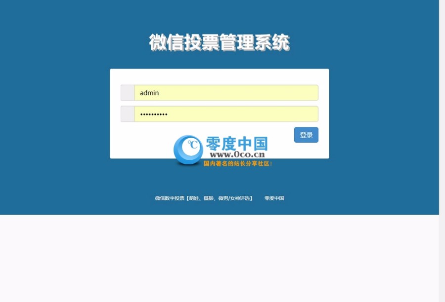 商易31cms整站源码 微信投票系统源码下载 萌宝大赛+女神投票+摄影大赛+宠物投票源码