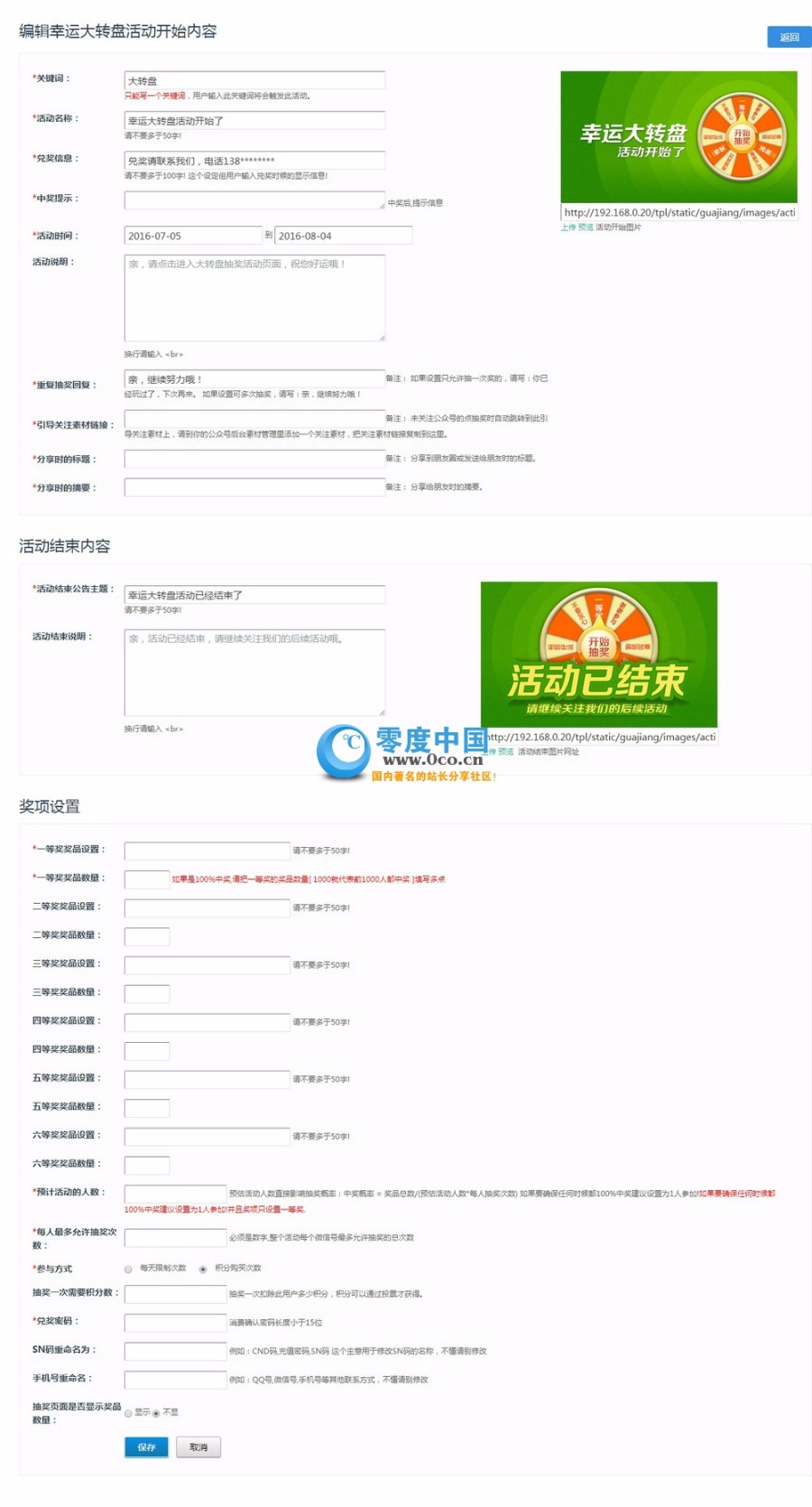 商易31cms整站源码 微信投票系统源码下载 萌宝大赛+女神投票+摄影大赛+宠物投票源码