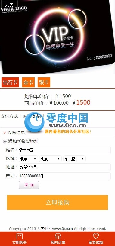 三 级 分 销系统源码 星 火 草原完整版源码 多级分销真正完美无错运营版