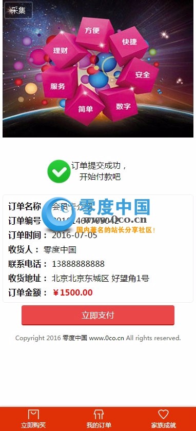 三 级 分 销系统源码 星 火 草原完整版源码 多级分销真正完美无错运营版