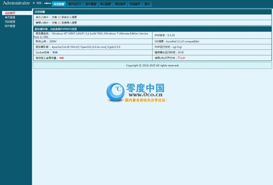 全民经纪人 V3.0完整版整站源码下载 微信全民全伙人网站源码 价值500元的