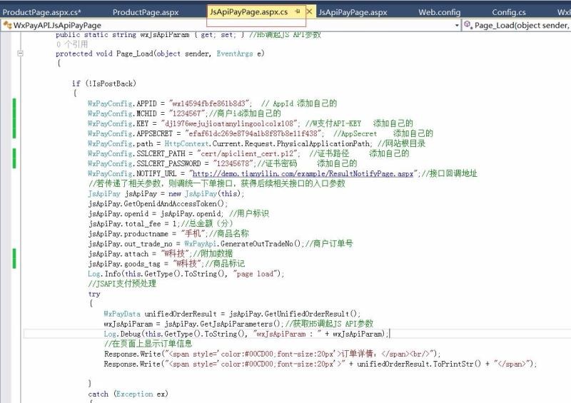 微信支付开发DEMO