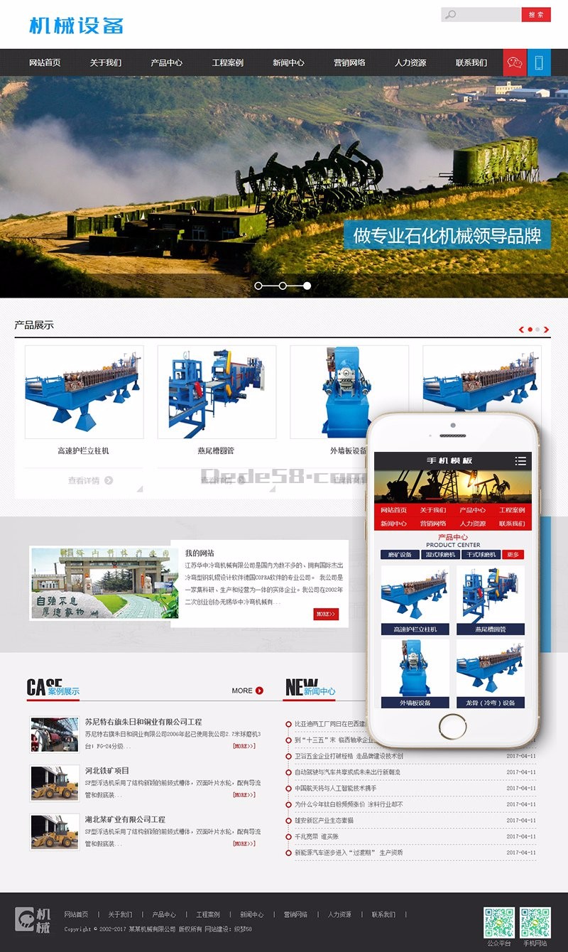 磨矿球磨机重工机械设备网站织梦模板(带手机端)+PC+wap+利于SEO优化