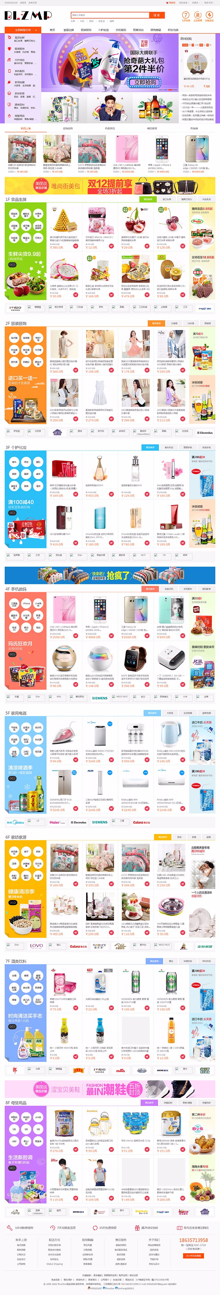 【带微信三级分销】ecshop黄色综合购物超市带预售功能网站源码模板 