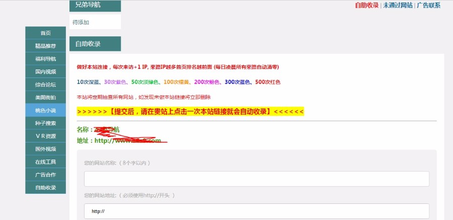 视频导航源码/自动换链接源码/导航自助换链接模板/视频导航源码