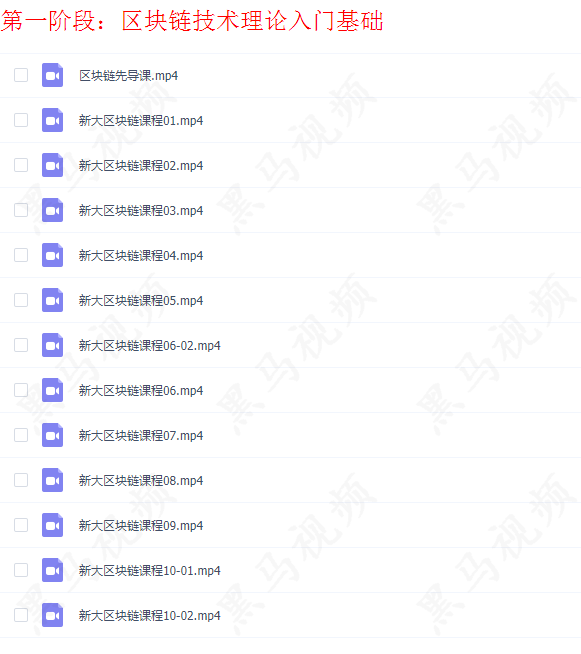 2018年更新版区块链|加密货币技术|理论到实战全套视频教程