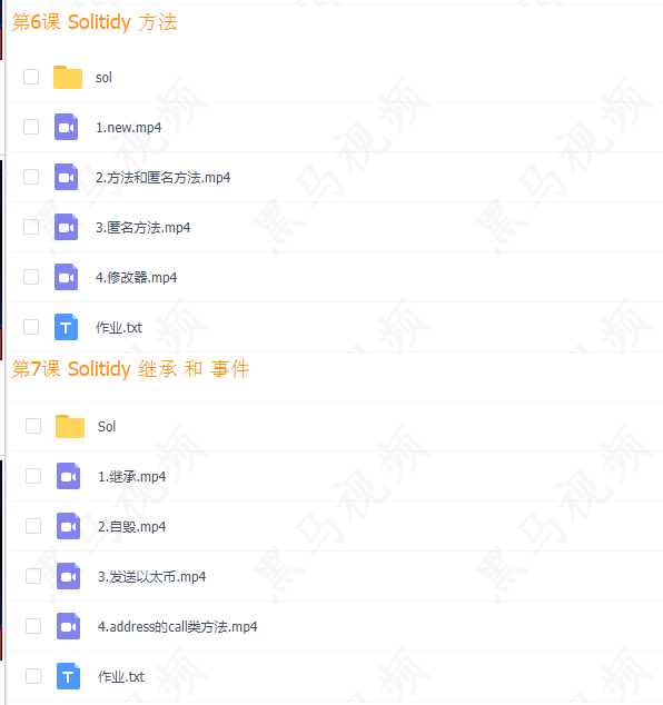 2018年更新版区块链|加密货币技术|理论到实战全套视频教程