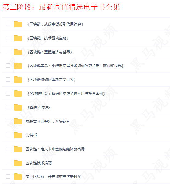 2018年更新版区块链|加密货币技术|理论到实战全套视频教程