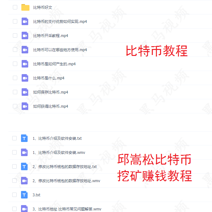 2018年更新版区块链|加密货币技术|理论到实战全套视频教程