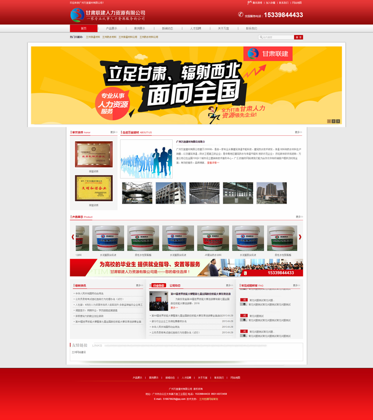大气宽屏红色风格网站模板ASP网站源码带后台可生成纯html