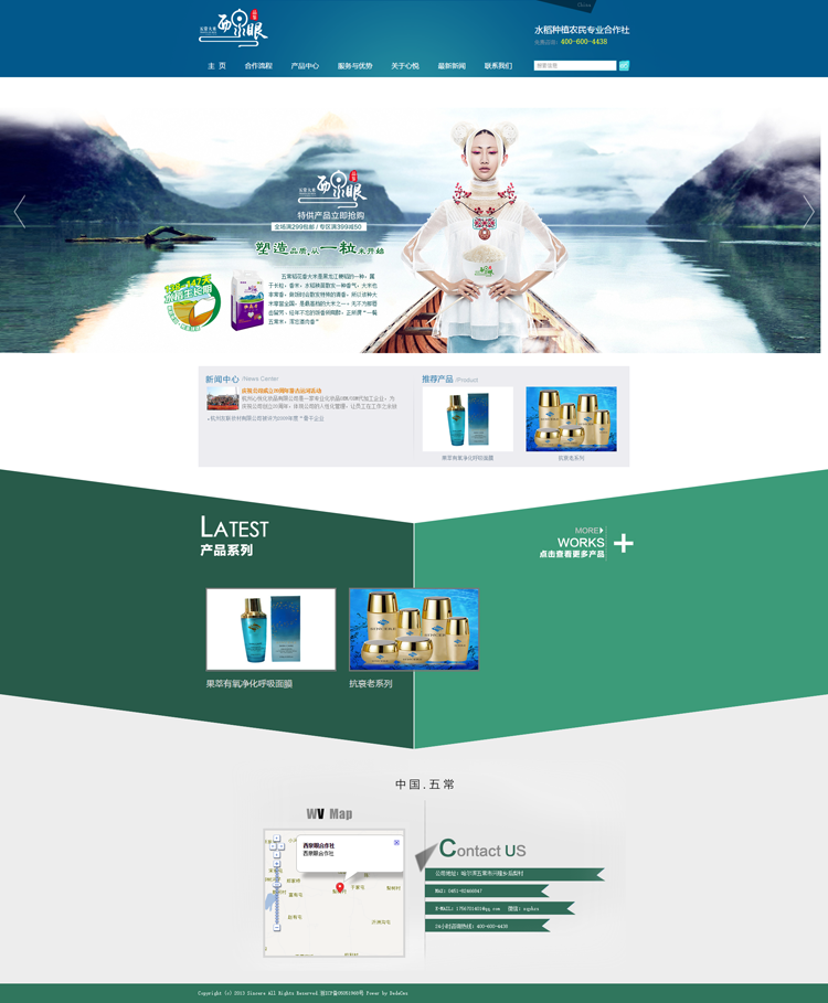 大气现代农业网站源码织梦蓝色风格农民合作社网站模板带后台