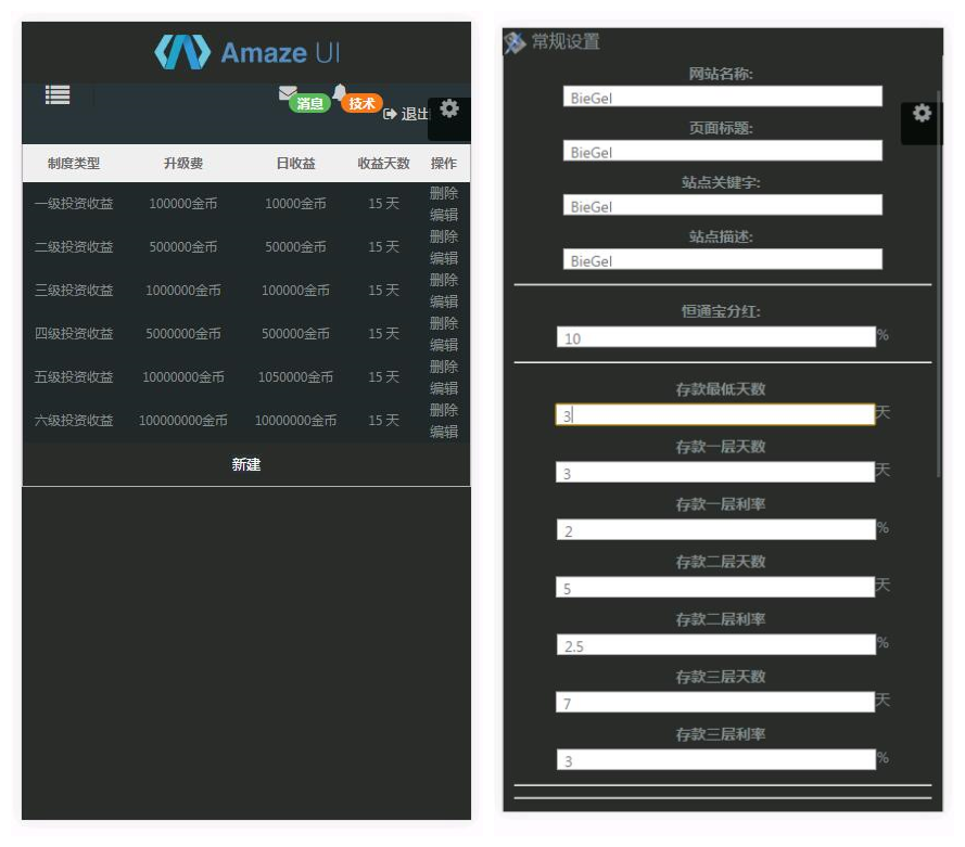 2018拆分理财，带返利宝/骰子，APP，完整可运营。APP苹果和安卓封装。