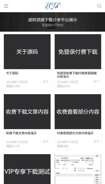PHP虚拟资源下载资源站源码带免登录付费下载
