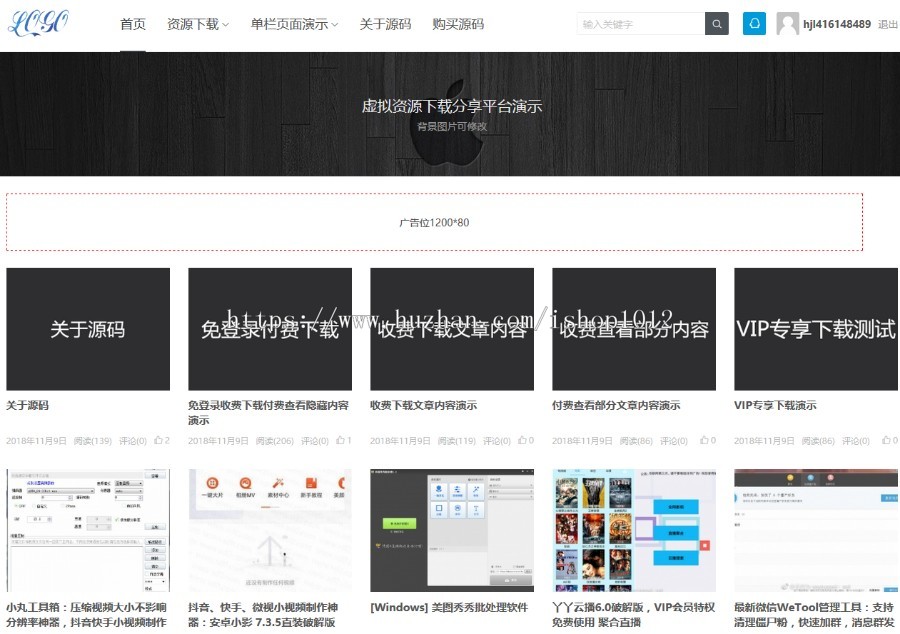 PHP虚拟资源下载资源站源码带免登录付费下载