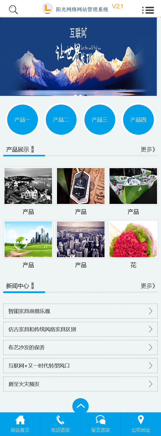 ASPCMS手机网站源码,完整带后台带SEO功能 生成静态企业网站源码 