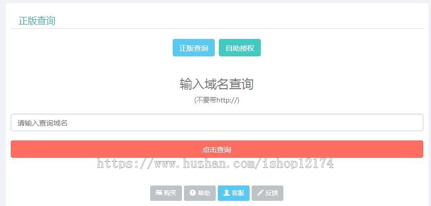微商代理授权管理系统PHP授权代码,给网站授权系统网站授权源码