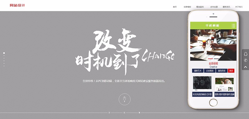 炫酷效果网络建站网络工作室设计类织梦模板（带手机端）+PC+wap+利于SEO优化 