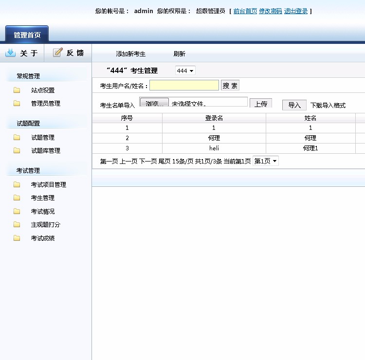 asp在线考试系统随机抽题考试源码多选单选判断题带一键作弊功能