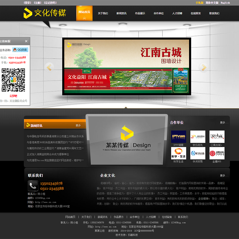 【三合一】黑色文化传媒公司类PHP源码集成WAP手机 PC电脑微信网站div 