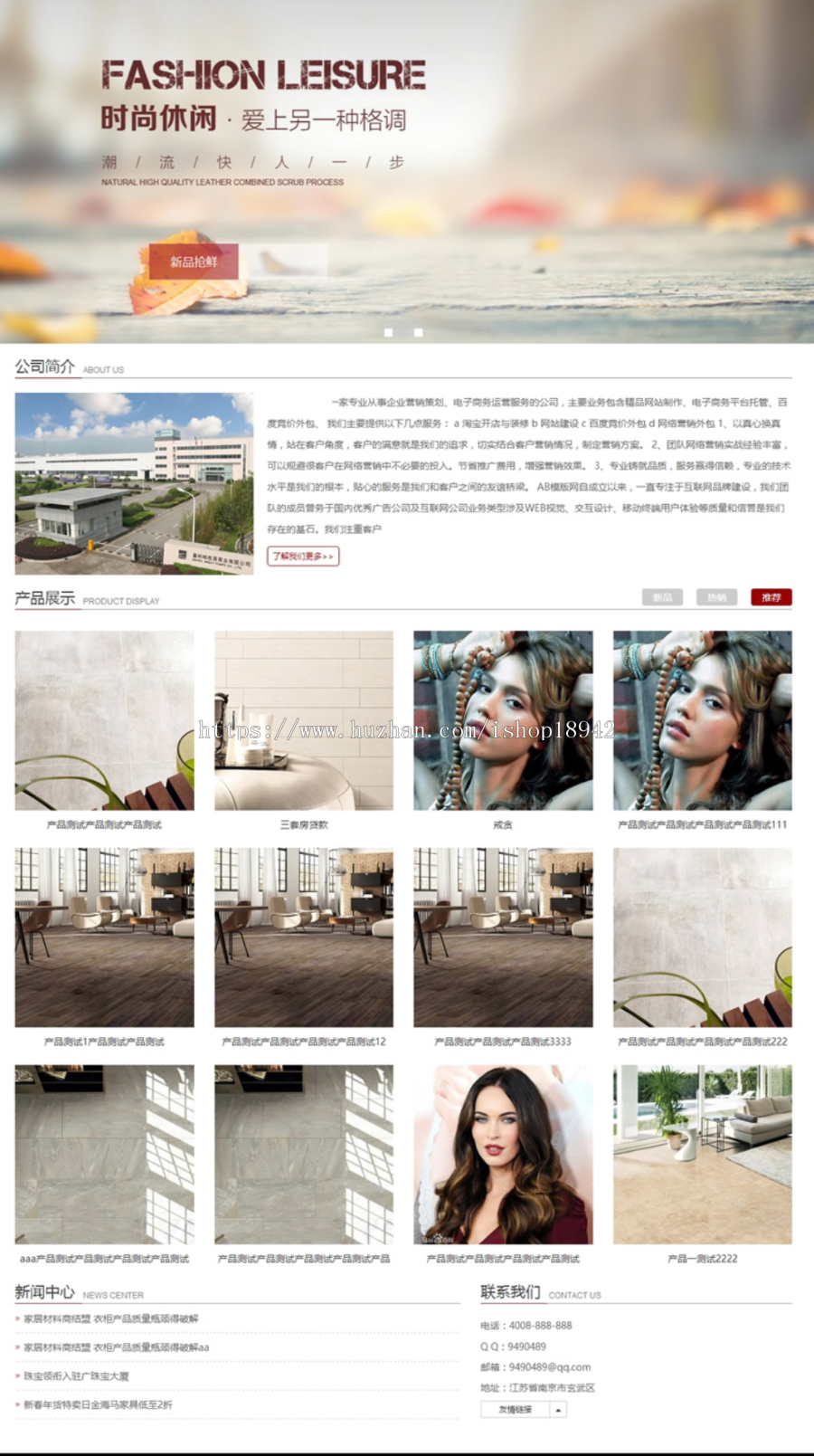 （自适应手机版）响应式企业通用类网站源码 织梦html5自适应手机版模板