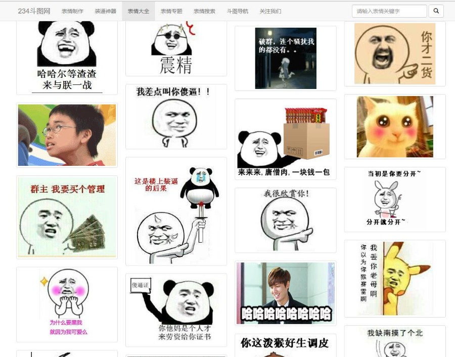 修复版,二次开发版本,在线斗图表情制作网站源码,斗图源码,无需数据库