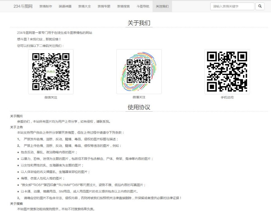 修复版,二次开发版本,在线斗图表情制作网站源码,斗图源码,无需数据库